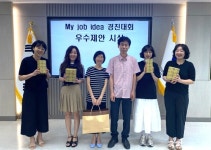 병무민원상담소, My job idea 경진대회 개최