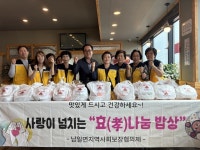 청주 남일면 보끄미 식당, 효(孝)나눔 밥상 지원사업 동참