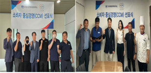 ㈜서원, 문경·안성맞춤 휴게소 2025년 소비자중심경영(CCM)선포식
