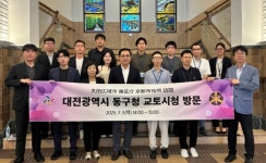 동구, 일본 도시개발사업 벤치마킹