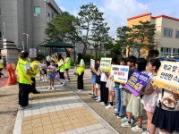 진천삼수초등학교, 등굣길 교통안전 캠페인