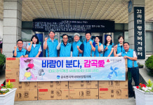 감곡면지역사회보장협, 바람이 분다, 감곡愛 사업 실시