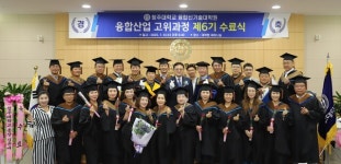 청주대, 융합신기술대학원 융합산업 고위과정 6기 수료식