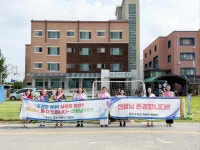 충주시학교학부모연합회, 교사 존중 캠페인 실시