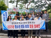 청주중 학생회, 중앙동행정복지센터와 동행 캠페인