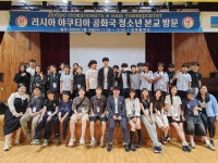 보령 천북중학교에 러시아 야쿠티야 공화국 청소년 방문