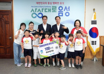 원남어린이집, 장학금 100만원 기탁