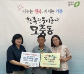 청주시 모충동 행정복지센터, 저소득가구에 온누리상품권 지원