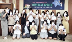 증평중 어린왕자 탐험대 독서 프로그램 운영