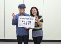 음성 장수갈비탕 식당,  이웃사랑 나눔 귀감