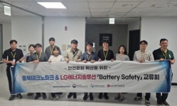 충북TP·LG에너지솔루션, 고용노동부와 안전문화 확산 활동 전개