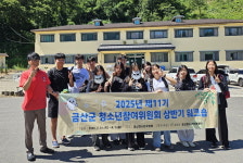 독일인마을금산면유치위원회 | 금산군 청소년참여위원회 상반기 워크숍 진행