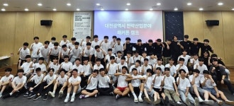 충남대-대신고, 청소년 창업캠프 개최