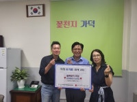 청주시 가덕면 유기준 이장, 말복맞이 삼계탕용 닭 130마리 후원