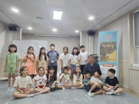 금산기적의도서관 20주년 기념 정승각 화백과 강아지똥 특강 성료