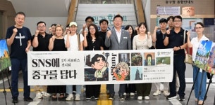 SNS 속 중구의 매력, 전시회로 만난다