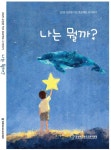 오장환 키즈들 창작시 묶어 시집 출간