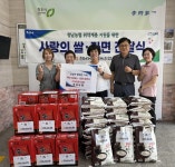 청주 남일면 청남농협, 어려운 이웃 위한 따뜻한 나눔 실천
