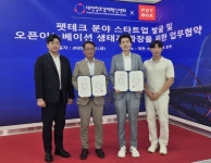 대전혁신센터-펫박스, 업무협약