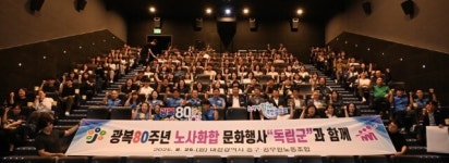 중구, 노·사 화합 문화행사 개최