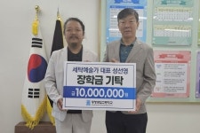 세탁예술가 성선영 대표 고려인 학생 키다리아저씨