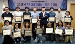 중구, 온마을캠퍼스 현판 수여