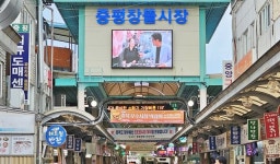 폭염 잡는다 증평장뜰시장 쿨링포그 가동