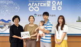삼성면, 출생 아기 축하 응원 액자 전달
