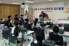 드림온교육사업단 | 대전시교육청 위(Wee) 센터, 드림&Dream멘토링 활동