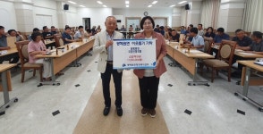 광혜원면 이장단협의회, 화재 피해 가구에 성금 기탁