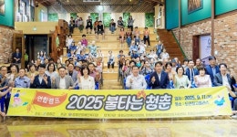 증평군장애인복지관 불타는 청춘행사 열어