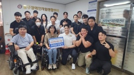 충주153GYM, 충주장애인자립생활센터에 후원금 전달
