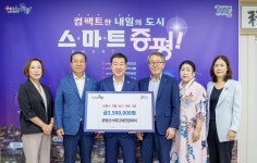증평군사회단체연합회, 강릉 가뭄 극복에 250만원 기부