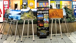 음성(남이)휴게소에서 세계를 만나다