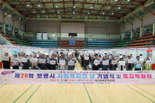 보령시, 제26회 사회복지의 날 기념식 및 복지박람회 개최