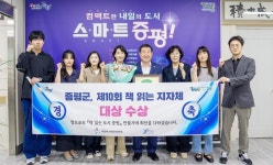 증평군·괴산군립도서관, 책 읽는 대한민국 대상