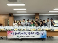 단양군 단성면 지사협, 도시락 나눔 봉사