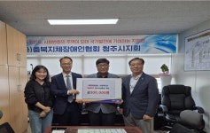 국민연금공단 서청주지사, (사)충북지체장애인협회 청주시지회에 온누리상품권 전달