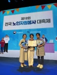 노인자원봉사 활성화 공로 장관 표창