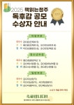 책읽는청주 독후감 공모 수상작 15편 선정