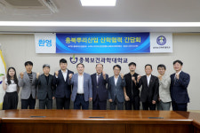 충북보건과학대, 충북뿌리산업協과 간담회