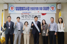 단양군의회 이상훈 의장, 국민건강보험공단 제천단양지사 일일 명예 지사장