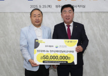 청주개발주식회사, 올해도 청주시에 5000만원 문화나눔