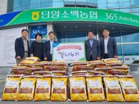 단양소백농협, 한가위 맞아 쌀 120포 기탁