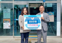 ㈜안도종합건설, 장학기금 300만원 기탁