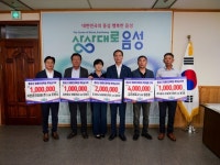 동일체육사 | 음성 지역 기업·단체, 장애인 체육 진흥 앞장