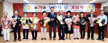 중구, 제29회 노인의 날 기념행사 개최