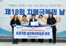 음성군치매안심센터, 보건복지부 장관 표창 수상