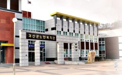 괴산군노인복지관, 웰다잉 프로그램 첫 운영