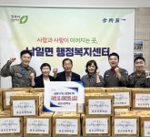 공군사관학교, 청주시 남일면 경로당에 물품 기탁